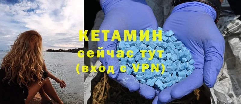 где продают   Сасово  Кетамин ketamine 