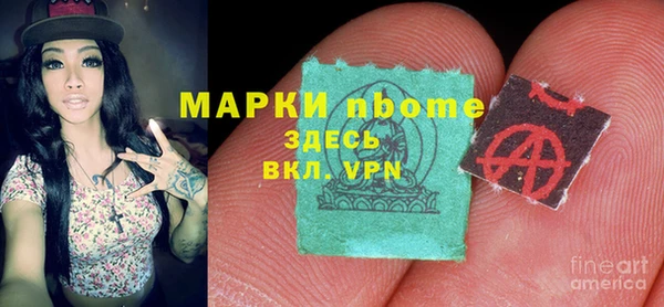 марки nbome Бугульма