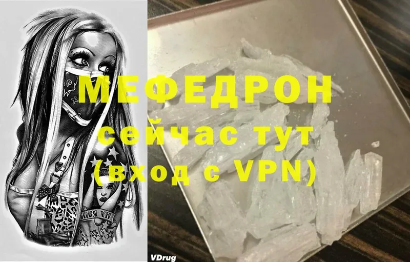 где продают   Сасово  МЯУ-МЯУ mephedrone 