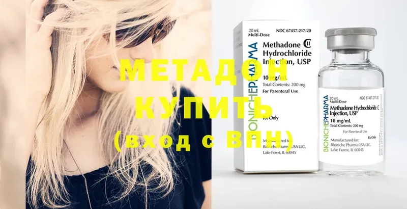 МЕТАДОН methadone  магазин    Сасово 